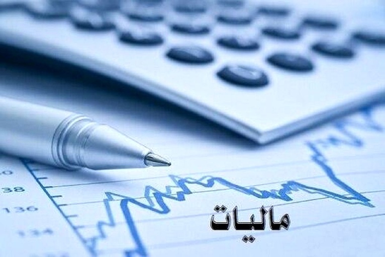 اظهارنامه مالیاتی اشخاص حقیقی، حقوقی و نحوه تکمیل آنها