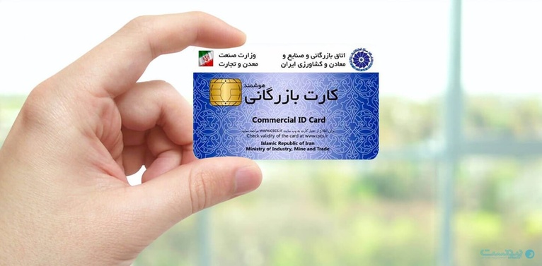 آنچه بازرگانان از مالیات کارت بازرگانی باید بدانند