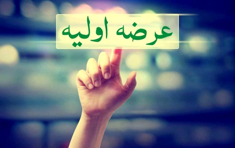 بهترین زمان فروش عرضهاولیه چه وقت است؟